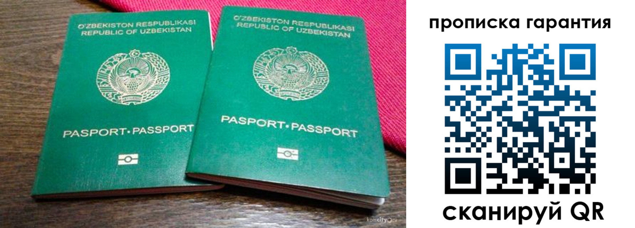 прописка в квартире в Юрьев-Польском