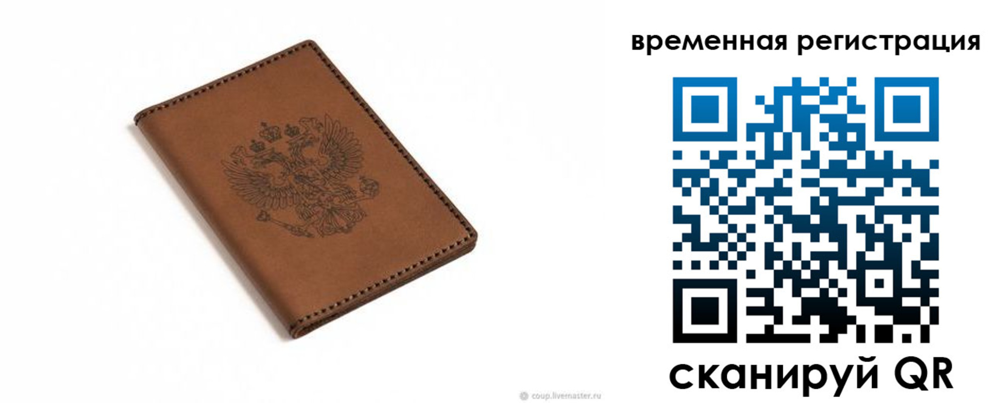 временная регистрация поиск в Юрьев-Польском